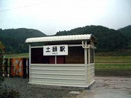 駅舎写真