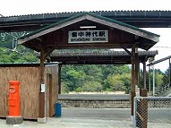 駅舎写真