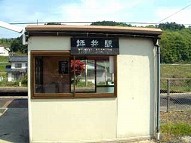 駅舎写真