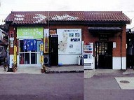 駅舎写真