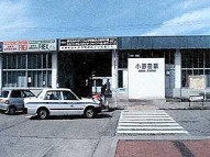 駅舎写真