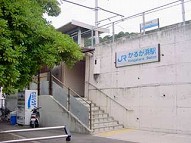 駅舎写真