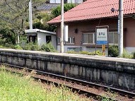 駅舎写真