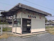 駅舎写真
