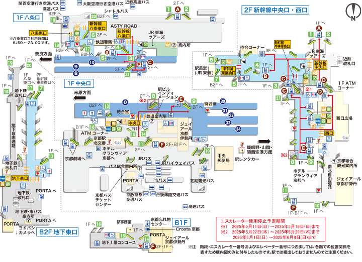 京都駅構内図