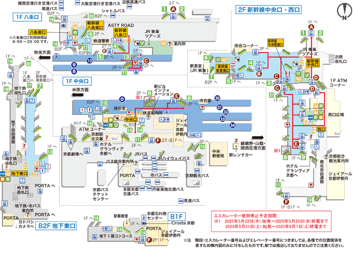 京都駅構内図