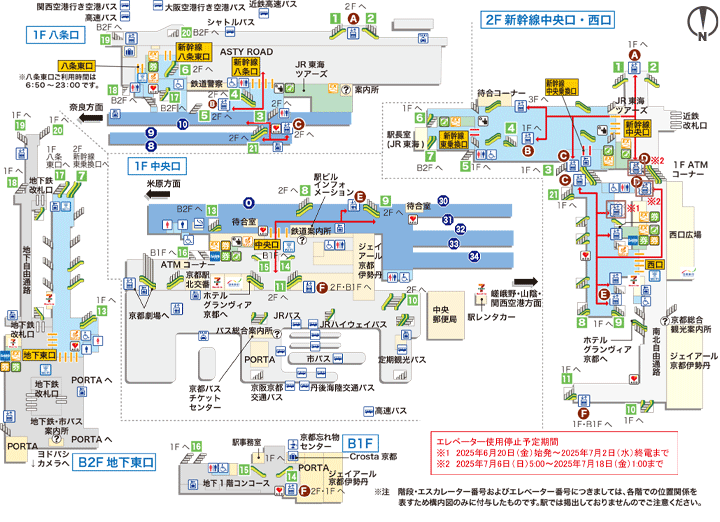 京都駅構内図