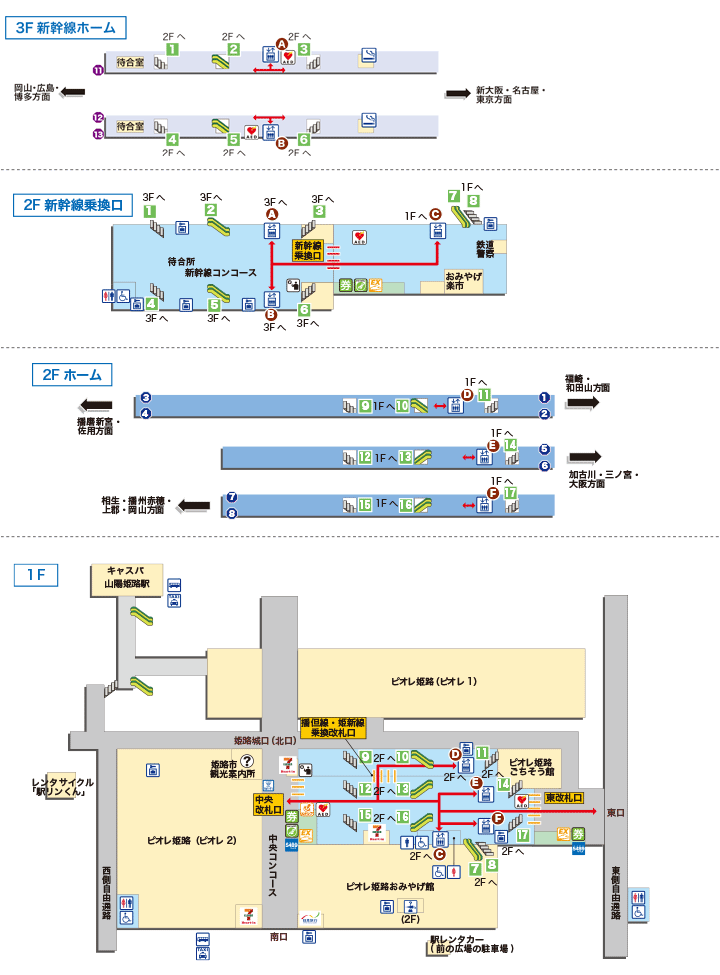 姫路駅構内図