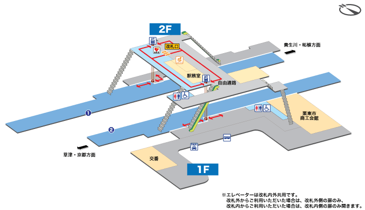 手原駅構内図