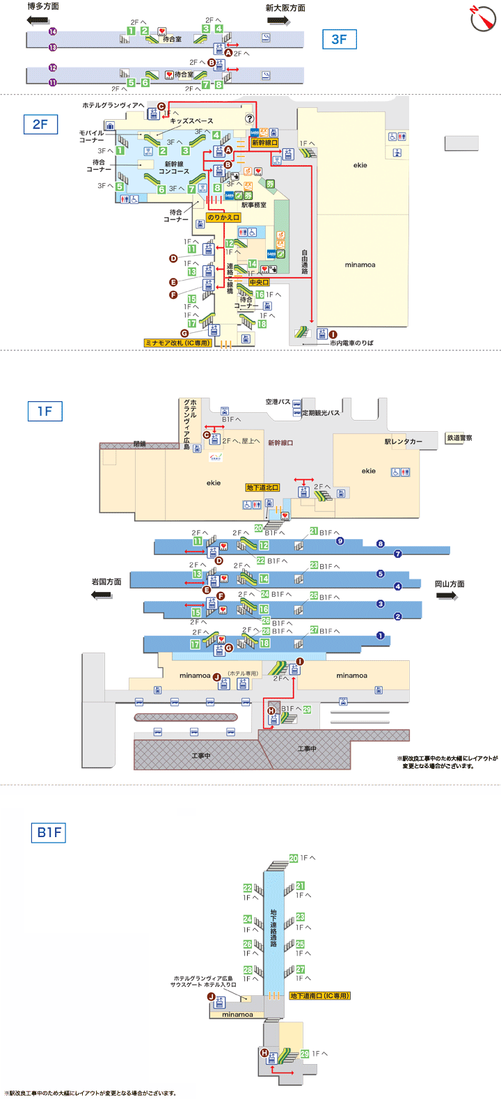 金属製 山陽本線広島 駅改札口? 時刻表 佐世保行 SL EF58 サボ 方向幕 広島駅|構内図:JRおでかけネット