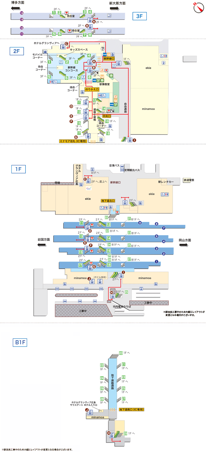 広島駅構内図