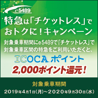 ���}�́u�`�P�b�g���X�v�ł��g�N�ɁI�L�����y�[��