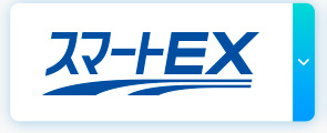 スマート EX