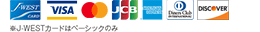 ��J-WEST�J�[�h�̓x�[�V�b�N�̂�