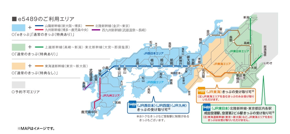 お受け取り方法 E54ご利用ガイド Jrおでかけネット