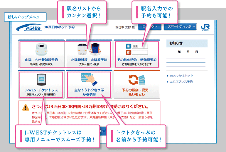 新幹線 きっぷ