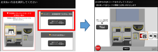 お受け取り方法