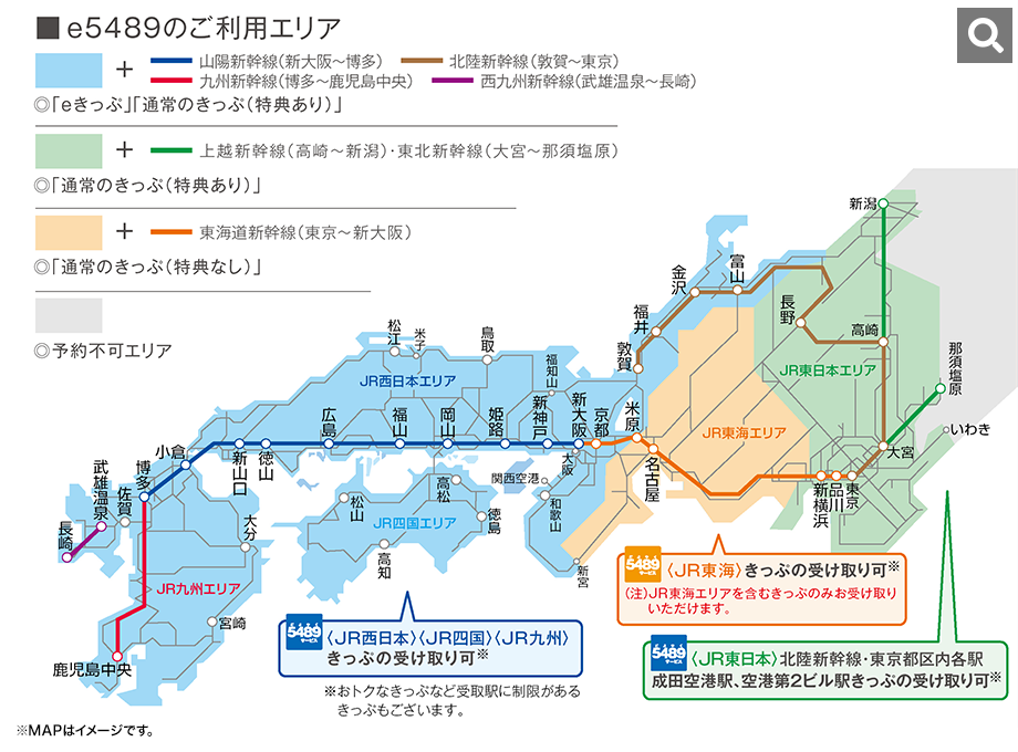 「e5489」とは？