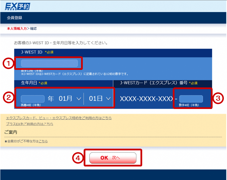 画面イメージ:カード情報入力