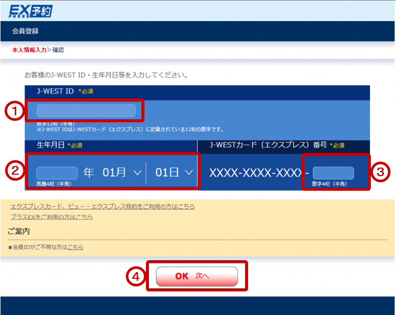 画面イメージ：カード情報入力