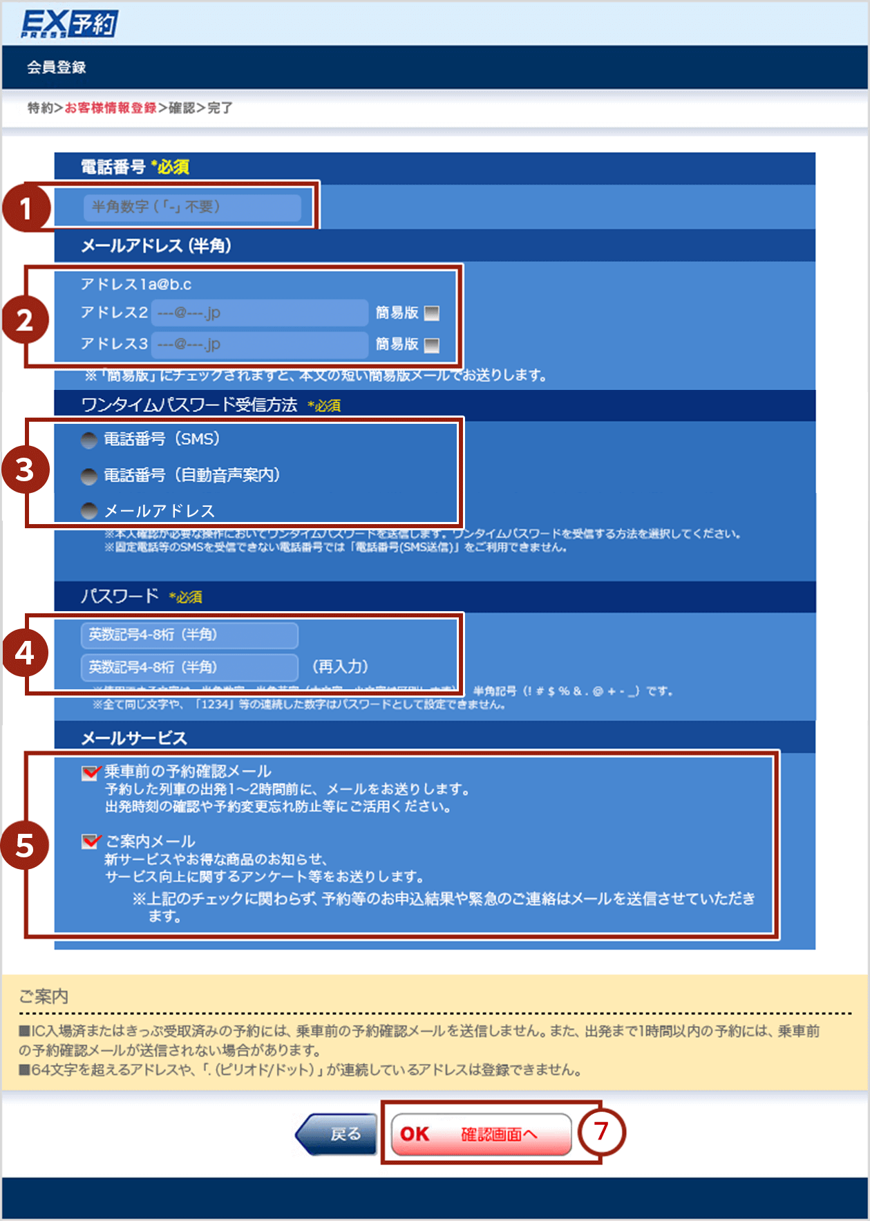 画面イメージ:お客様情報登録