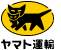 ヤマト運輸