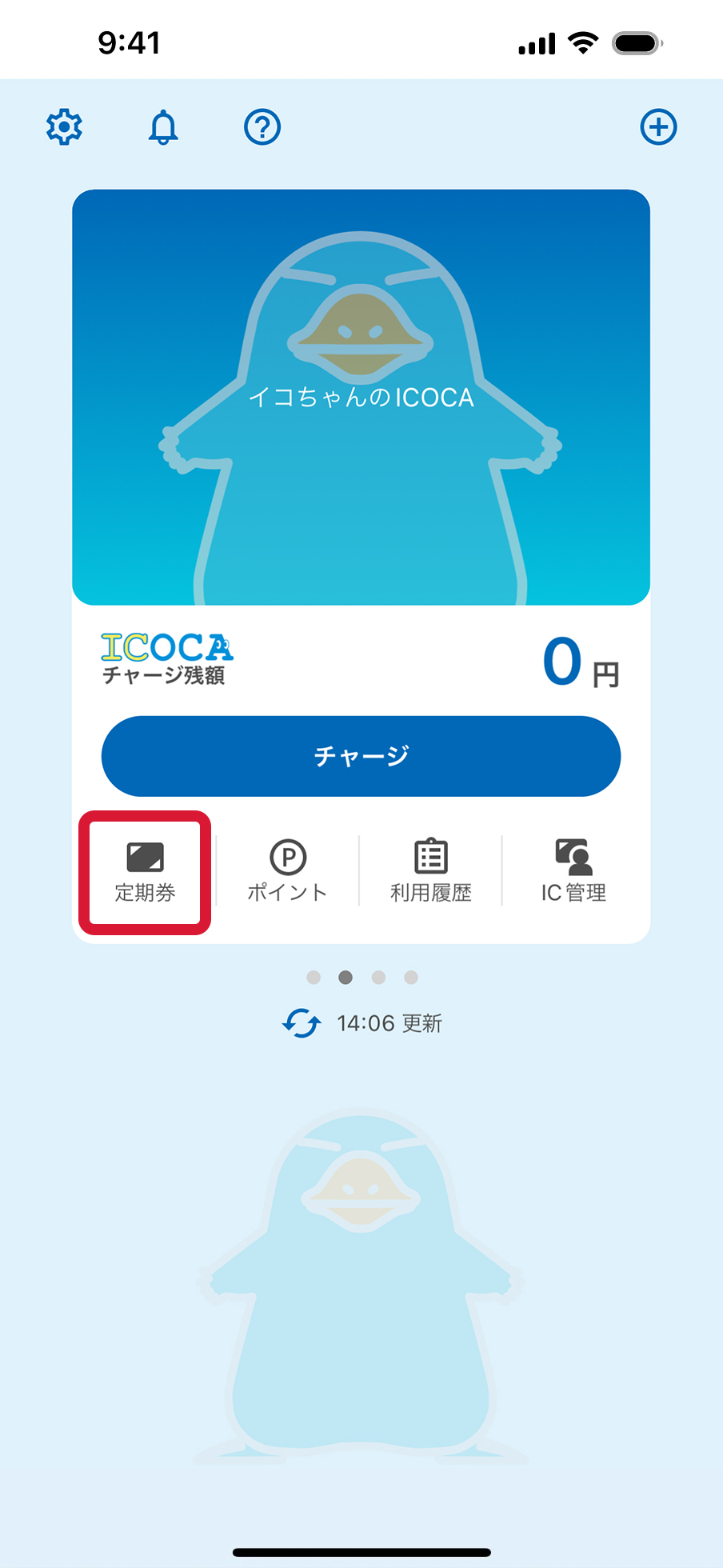 スクリーンショット