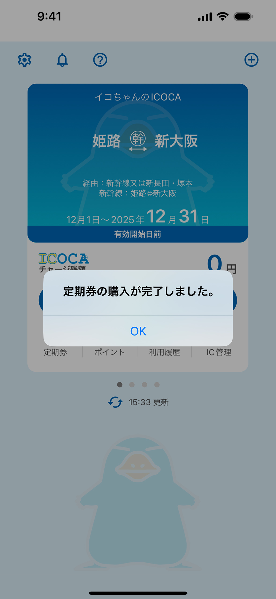 スクリーンショット