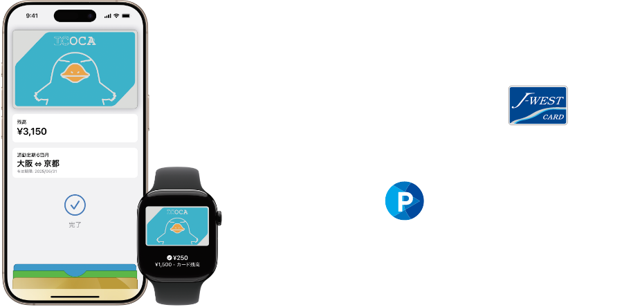 Apple PayのICOCAでおトクにイコカー J-WESTカードならチャージでも！定期券購入でも！WESTERポイント3倍たまる！