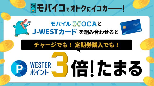 モバイコ誕生！もれなくもらえる3大特典！