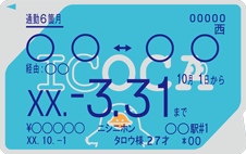 阪神 電車 定期 払い戻し