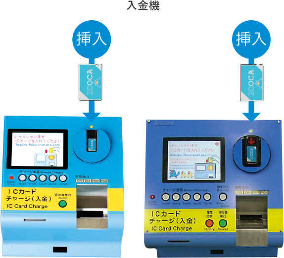 入金機