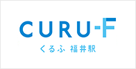 くるふ福井駅