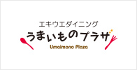 エキウエダイニング うまいものプラザ