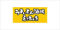 うまいもん酒場 えこひいき