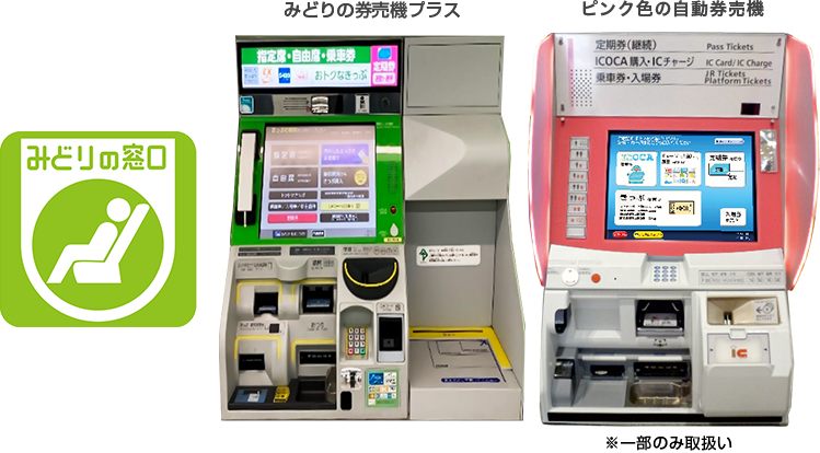 JR西日本 ICカード ICOCA デポジットのみ 地味 Suicaと相互利用可