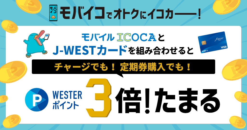 モバイコ誕生！もれなくもらえる3大特典！