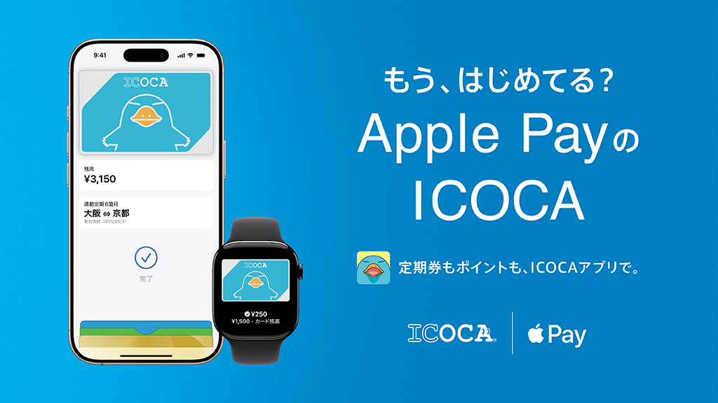 Apple Payで、イコカ。