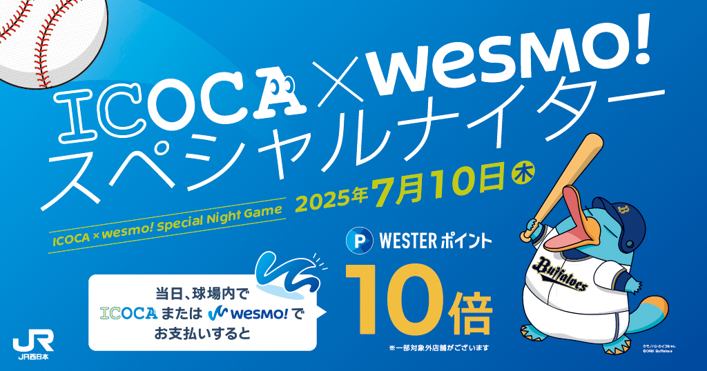 Amazon.co.jp: JR西日本 黄金のICOCA 限定 記念 ゴールド イコカ