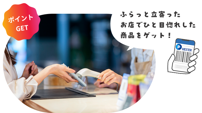 仕事帰りにショッピングセンターでお買い物