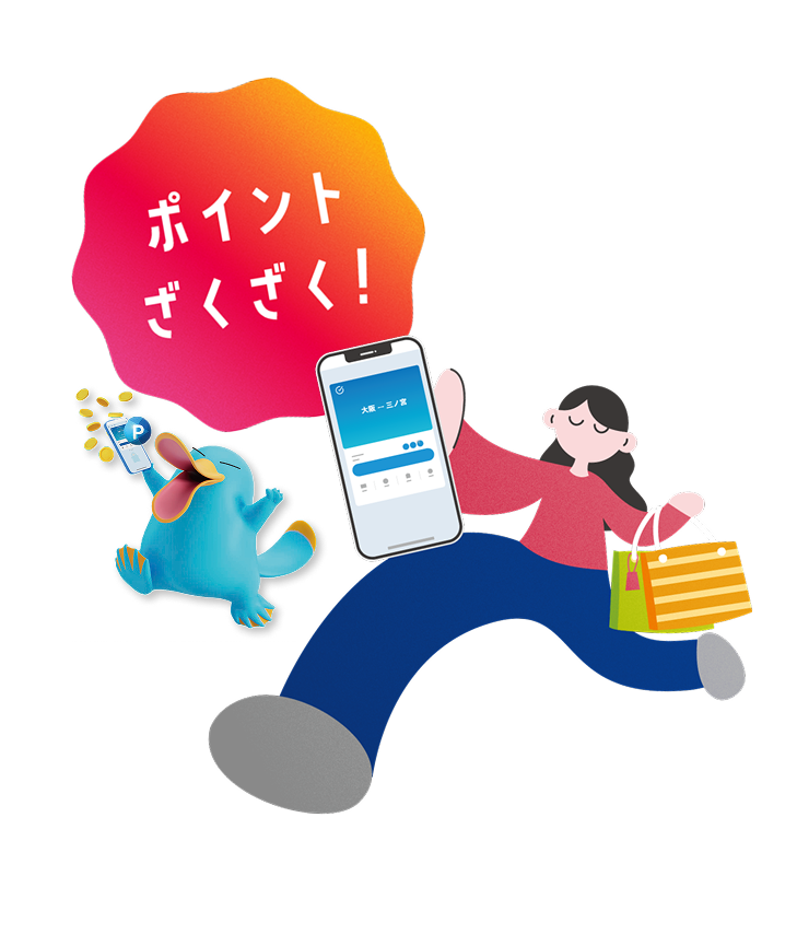ポイントざくざく！