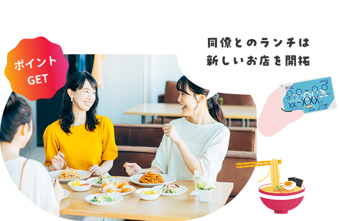 同僚とのランチは新しいお店を開拓