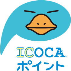 ICOCAポイント