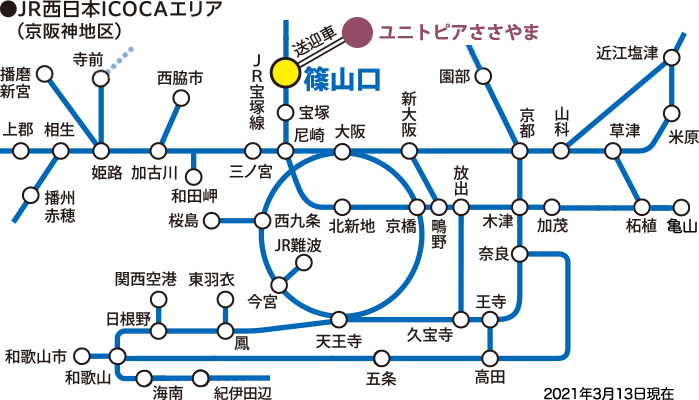 JR西日本ICOCAエリア(京阪神地区)