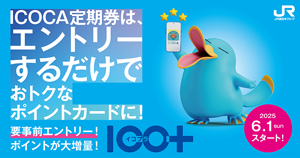 ICO＋（イコプラ）