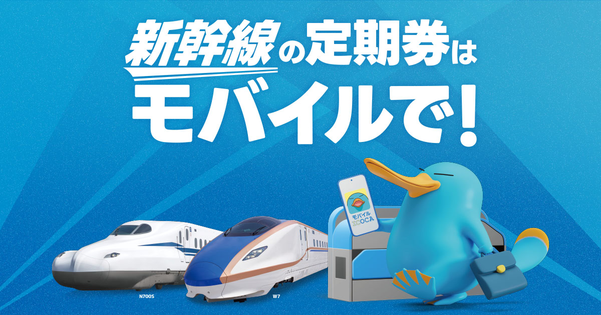 YMO 定期券 定期券 | 松江市交通局