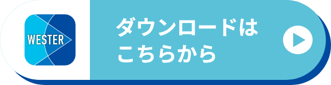 ダウンロードはこちらから