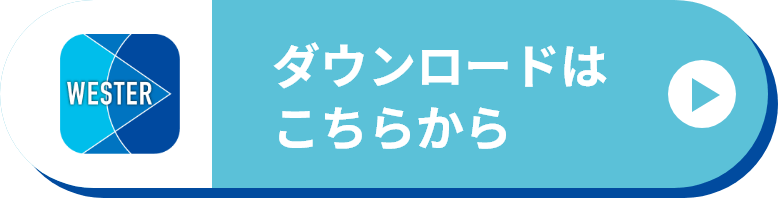 ダウンロードはこちら