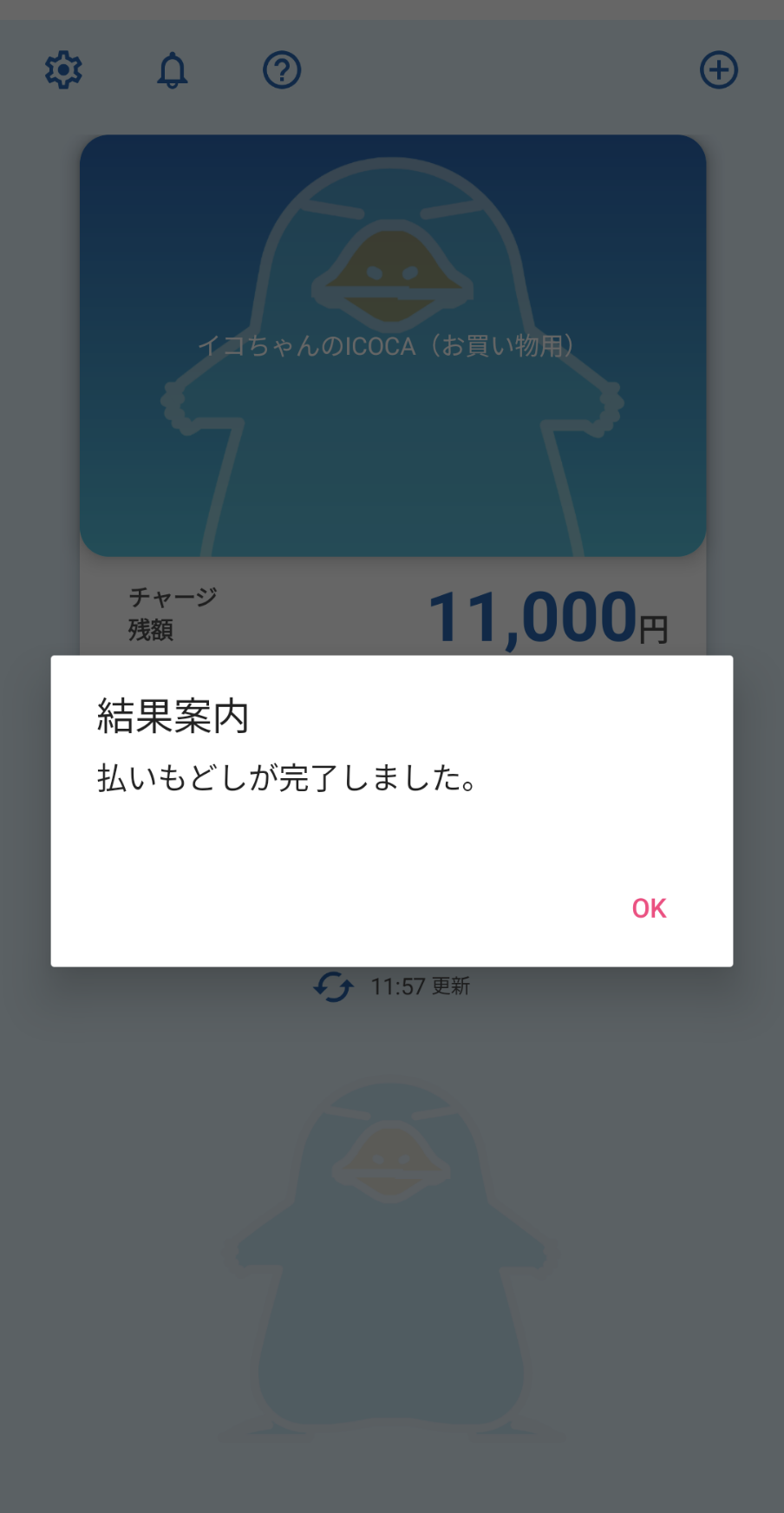 スクリーンショット
