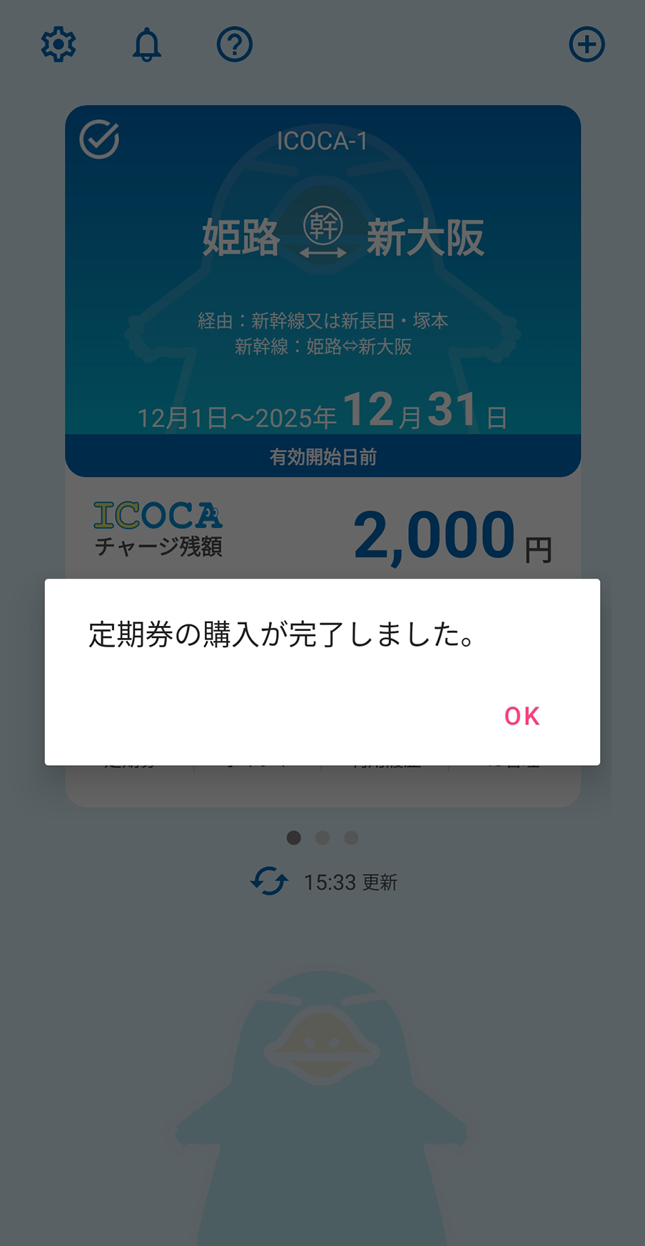 スクリーンショット